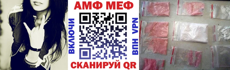 АМФ Розовый  Купить  Сорочинск 