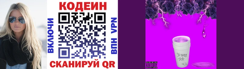 Купить где  Сорочинск  Кодеиновый сироп Lean напиток Lean (лин) 