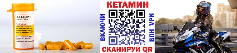КЕТАМИН ketamine  Купить  Сорочинск 