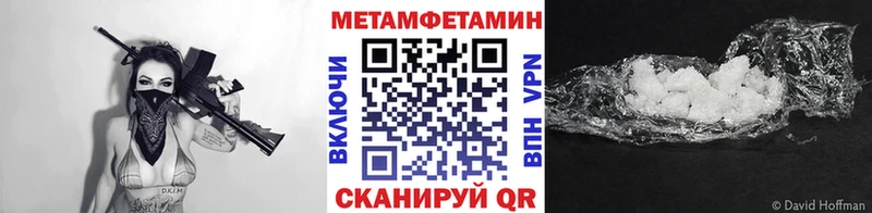 Первитин Methamphetamine  Купить  Сорочинск 